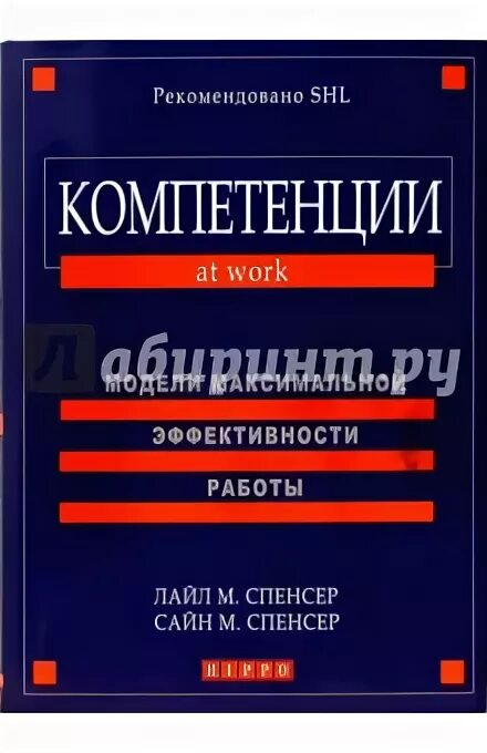 Компетенции книга