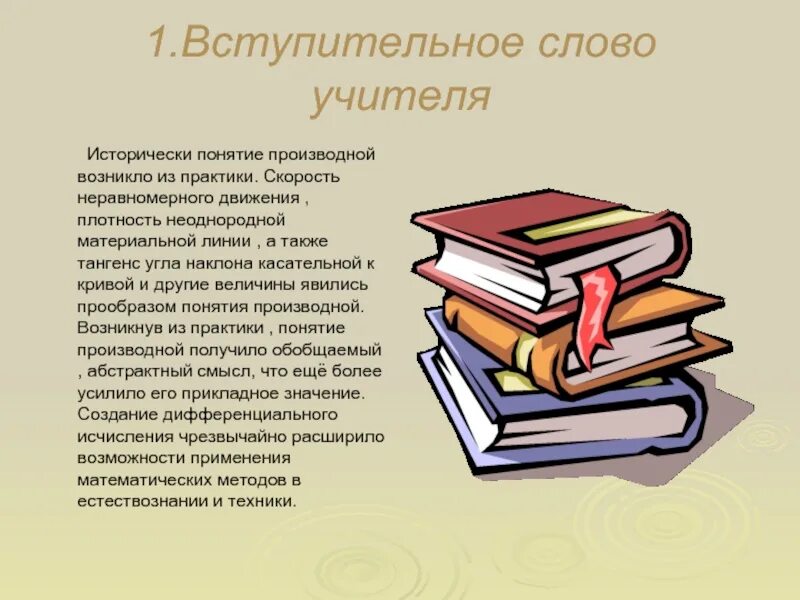 Термин текста в школе