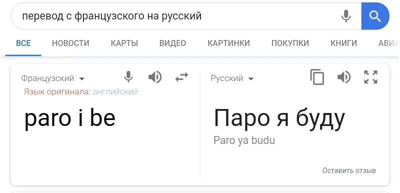 Как переводится с английского на русский вайлдберриз. Как переводится слово. Как переводется Якау. Как будет переводиться. Перевод слова ютуб.