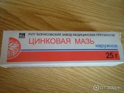 Цинковая мазь можно мазать герпес