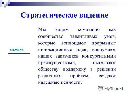 Общее видение это