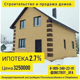 Уфа шамонино 131 расписание