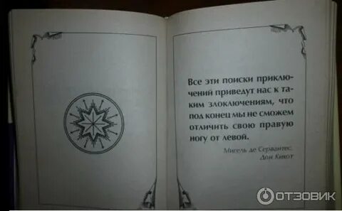 Гадание книга судеб оракул