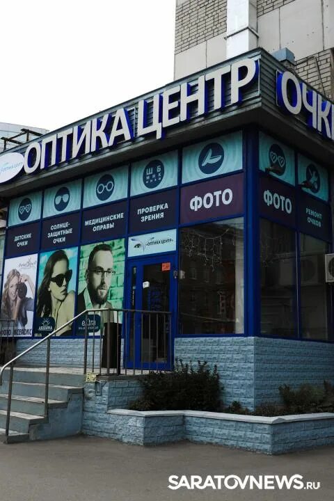 Оптика центр таганрог