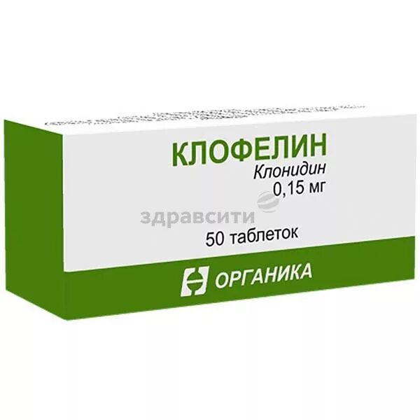 Клонидин таблетки 0.15 мг. Клофелин 50шт 0.15 1500р. Клонидин 150 мкг. Клонидин клофелин. Клофелин что это