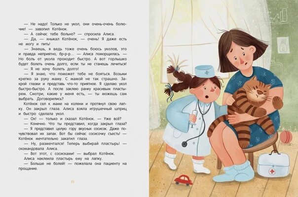 Алиса для малышей льюис кэрролл. Сказка про то что надо убирать игрушки. Алиса селезнева заповедник сказок. Сказка про девочку алису. Сказка про девочку алису.