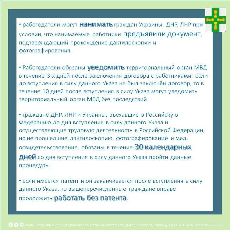 Указ президента августа 2021. Указ президента о признании ДНР.