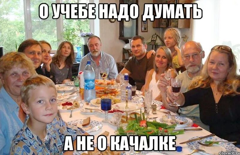 Твои родственники есть