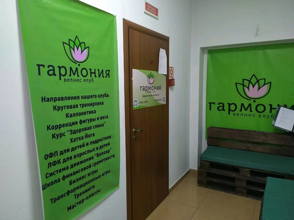 Гармония калининград. Калининград поликлиника гармония. Калининград поликлиника гармония. Гармония клиника калининград юбилейная. Бахчисарайская 22 калининград.