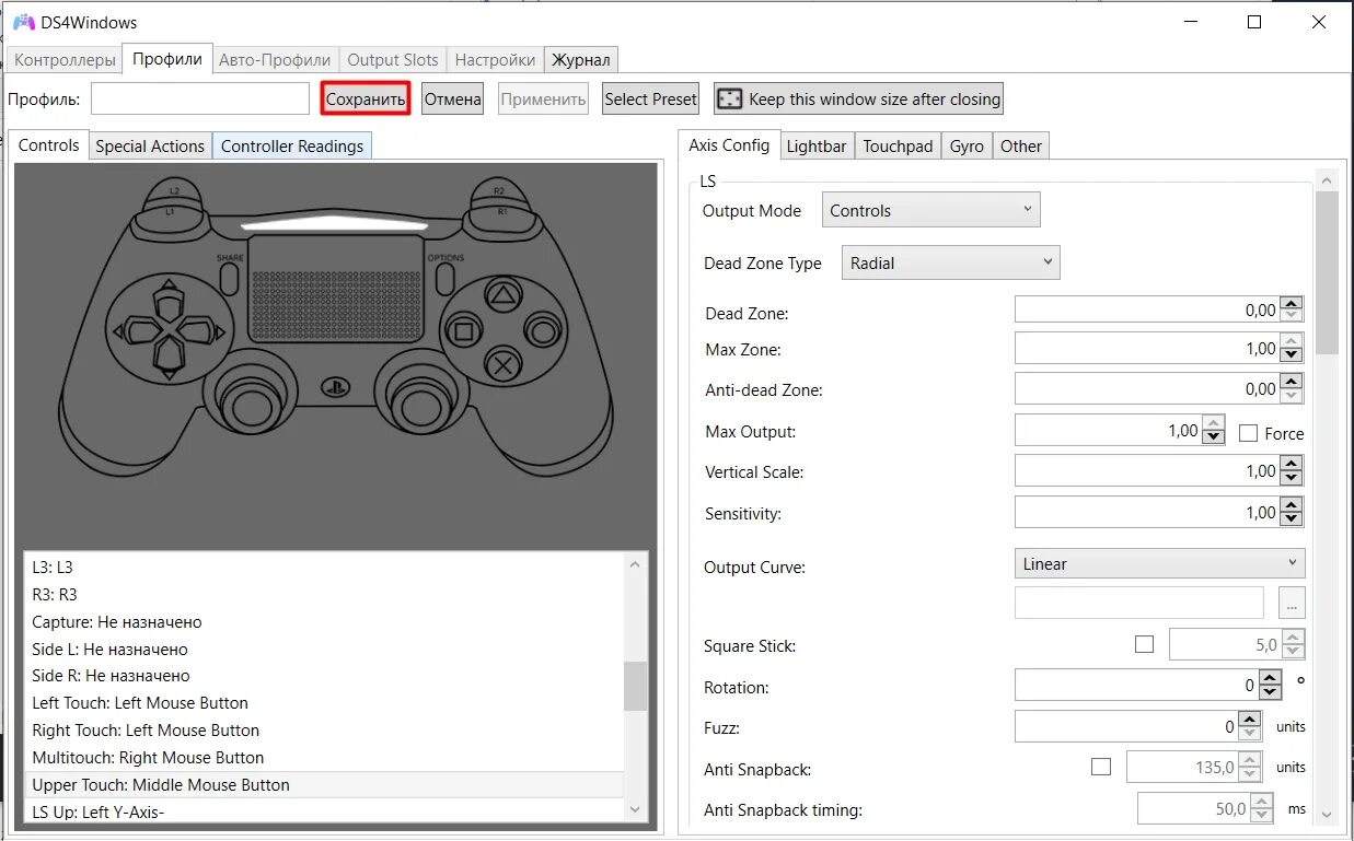 Подключить джойстик Dualshock 4 к компьютеру. Как подключить контроллер от ps4 к ПК. Схема джойстика ps5. Как подключить джойстик ps4 к компьютеру через провод. Эмулятор джойстика на русском