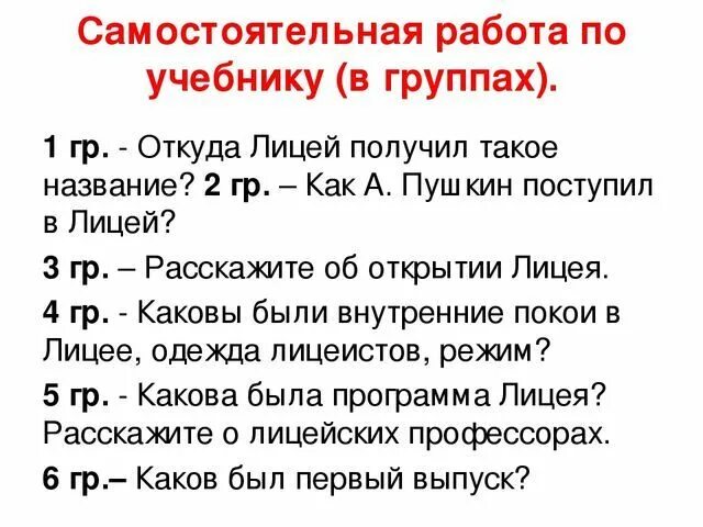 Анализ стихотворения Пущину. Анализ стиха Пущину. А.С.Пушкина "и.и.Пущину". Проанализировать стихотворение Пущину.