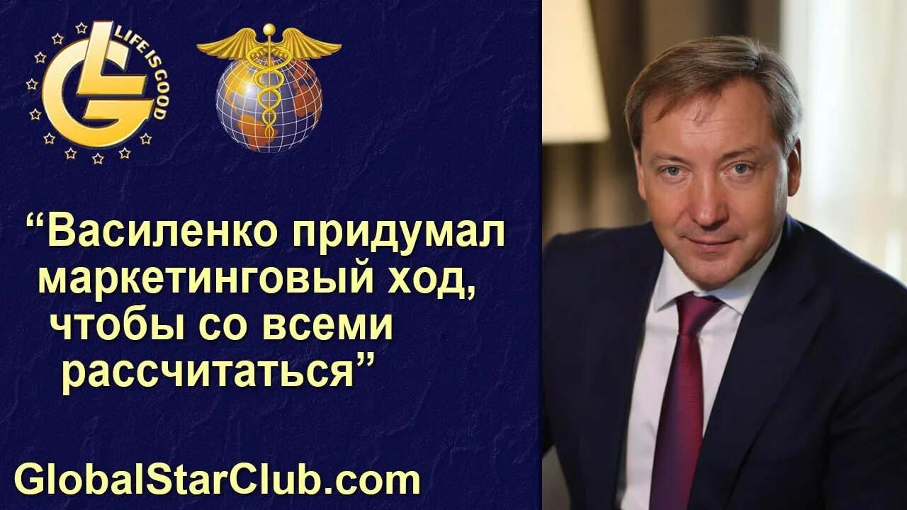 Life is good василенко. Медали ордена Василенко лайф из Гуд. Globalstarclub.