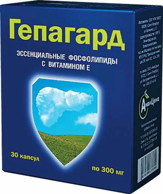 Гепагард Актив капсулы. Гепагард Актив капсулы 120. Гепагард Актив капс., 30 шт.. Чай гепагард.