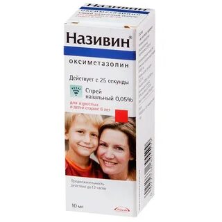 Називин спрей инструкция