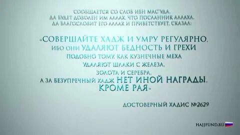 Хадис насаи