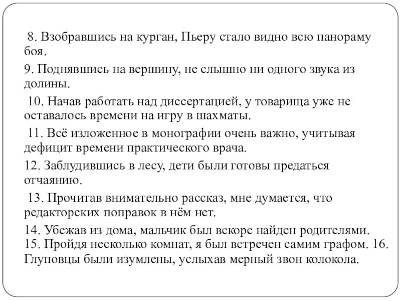 Гуляя в лесу попадаешь безмолвное царство впр