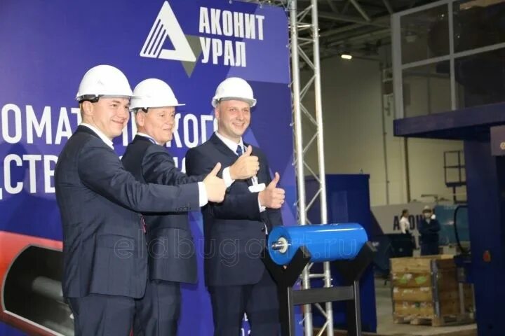 Аконит урал елабуга. Открытие завода &quot;аконит-алабуга&quot;. нпо аконит елабуга. нпо аконит генеральный директор. открытие завода алабуга.