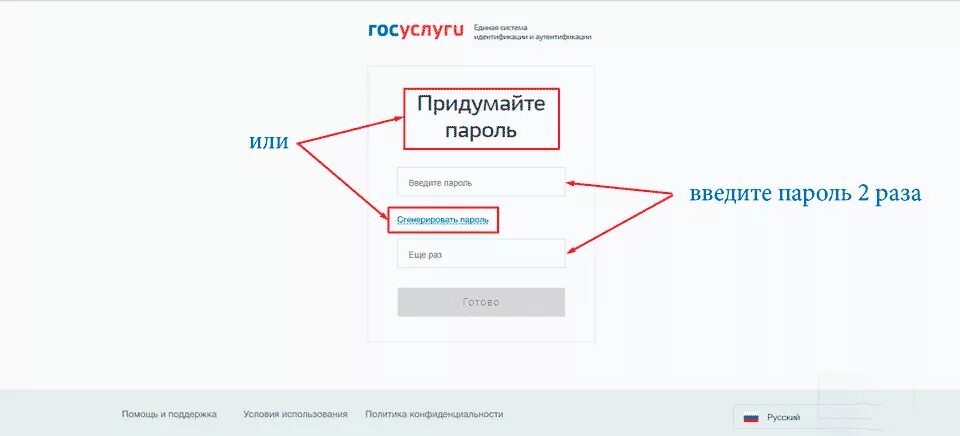 Пример пароля строчными латинскими буквами. Латинские буквы для пароля в госуслугах пример. придумать пароль для госуслуг. пароль для госуслуг пример. пароль для госуслуг образец.