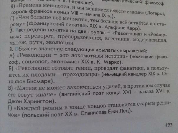 Мятеж не может кончиться удачей в противном. Мятеж не может кончиться удачей в противном случае его зовут. в противном случае его зовут иначе. мятеж не может кончиться удачей. когда он победит - его зовут иначе.... «бунт не кончается удачей – тогда его зовут иначе».