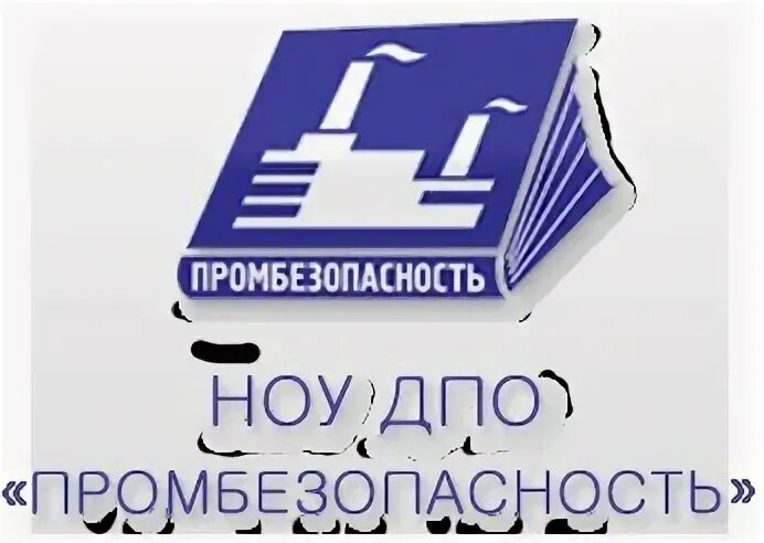 Промбезопасность. Промбезопасность Оренбург. Промбезопасность Тула. ЦДО компас Самара.