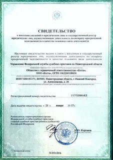 Телефон физических лиц нижнего новгорода