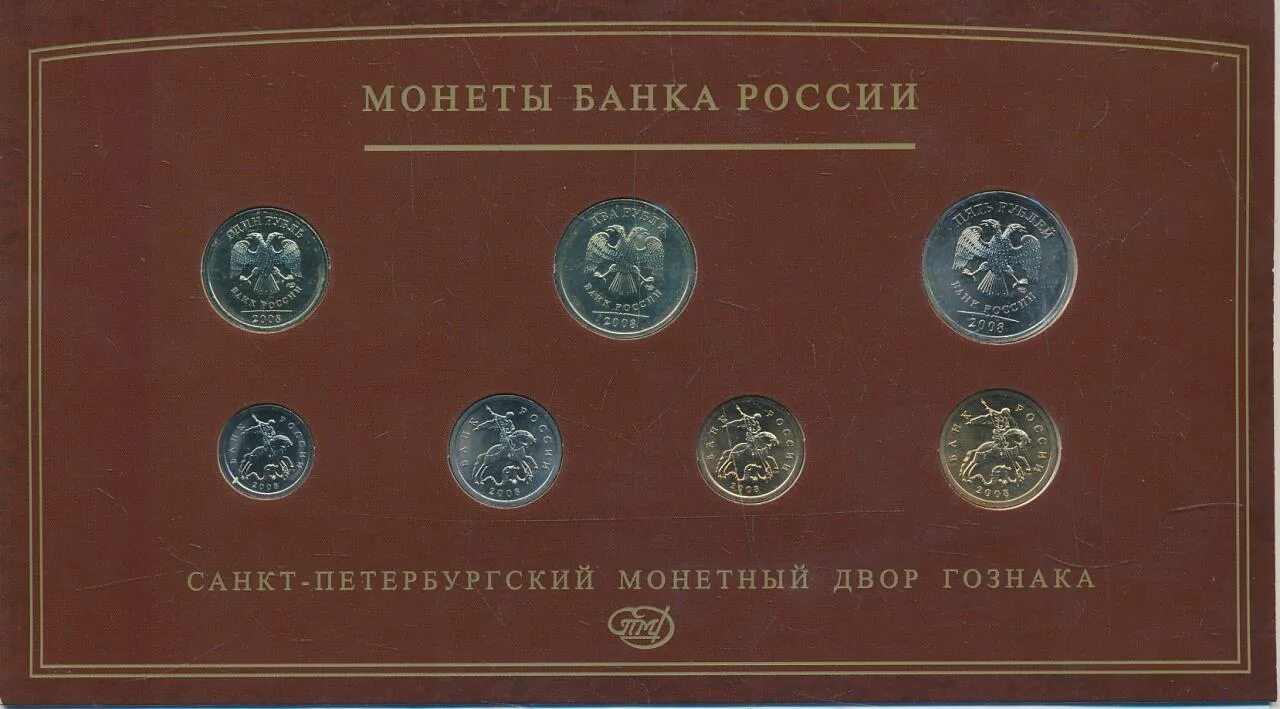 Оценить и Продать монету 10 рублей Россия 2023 Омская область Биметалл