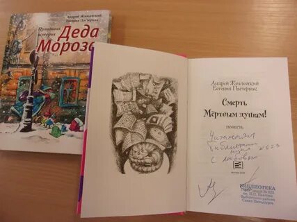 Жвалевский пастернак читать