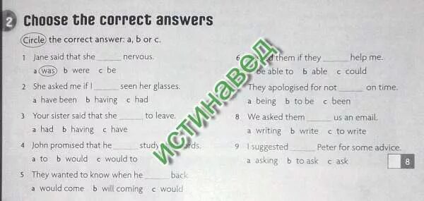 Circle the correct answer. Circle the correct answer задание. Choose the correct answer a b or c. Choose the answer.