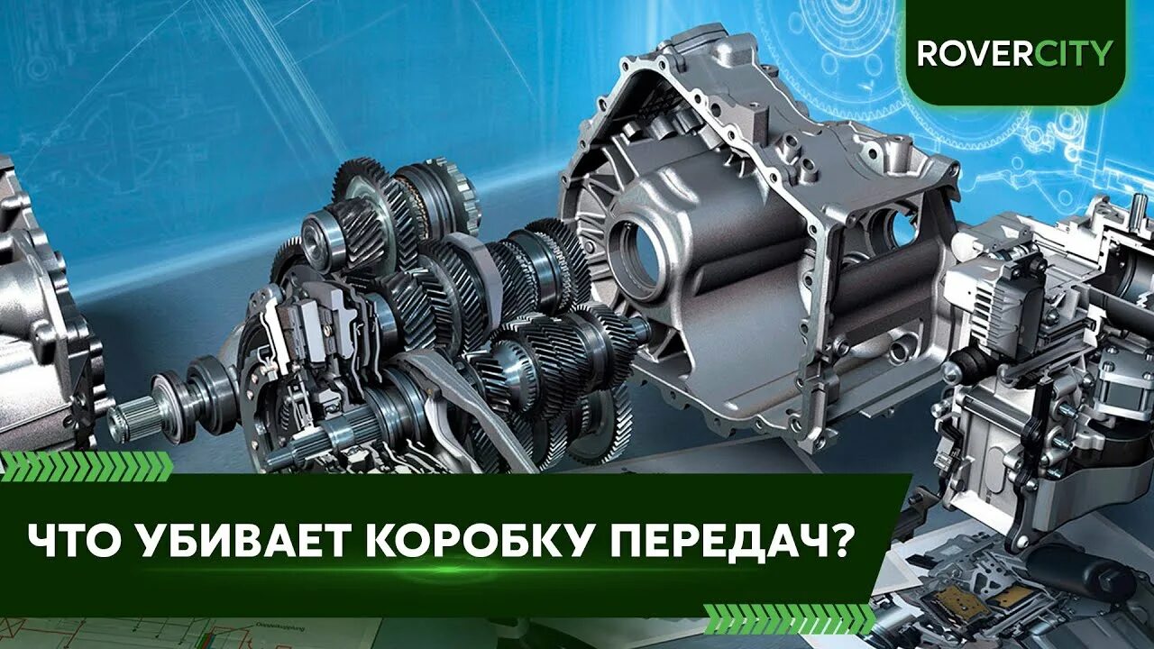 Видео трансмиссии. Трансмиссия Рендж Ровер 2. Трансмиссия Рэнж ровера. Коробка передач Рендж Ровер. Range Rover коробка передач.
