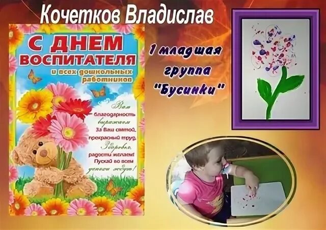 Какого числа в 2024 году день воспитателя