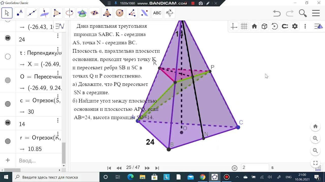 14 задание стереометрия. Geogebra стереометрия. задание 14 стереометрия. geogebra dasturidan stereometriya darslarida foydalanish.