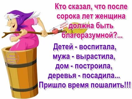 Прикольные поздравления на 40 лет