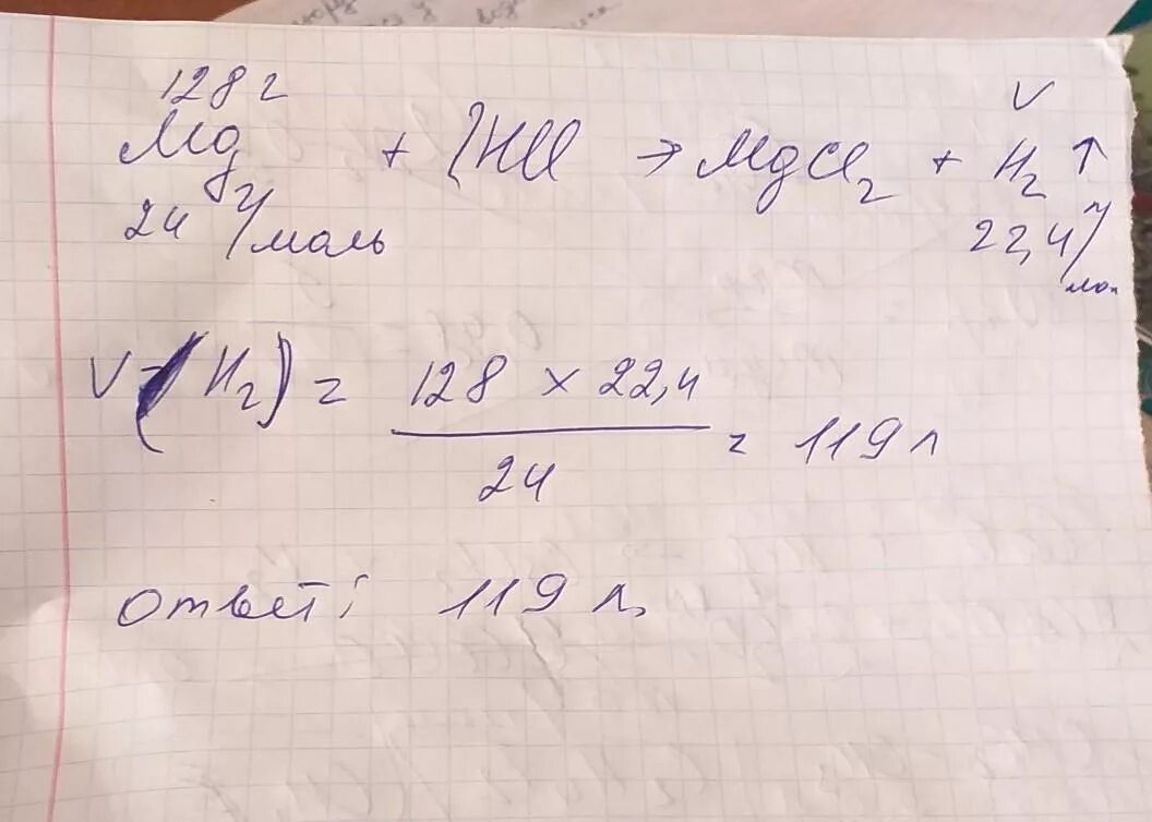 B hcl mg. M=MG. M MG 1.2 Г. M MG 4.8 Г. MG+HCL M(MG)=192 V(h2)-?.