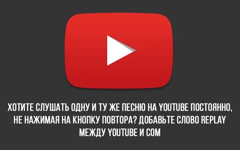 Хочется нажимать. Я хочу ютуб. Youtube хочу слушать. Ютуб песни. Я youtube хочу youtube.