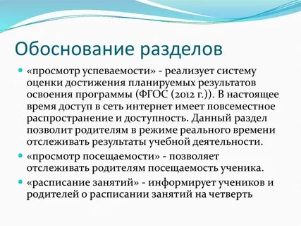 Обосновать