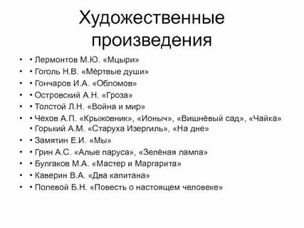 Какие произведения называют рассказами