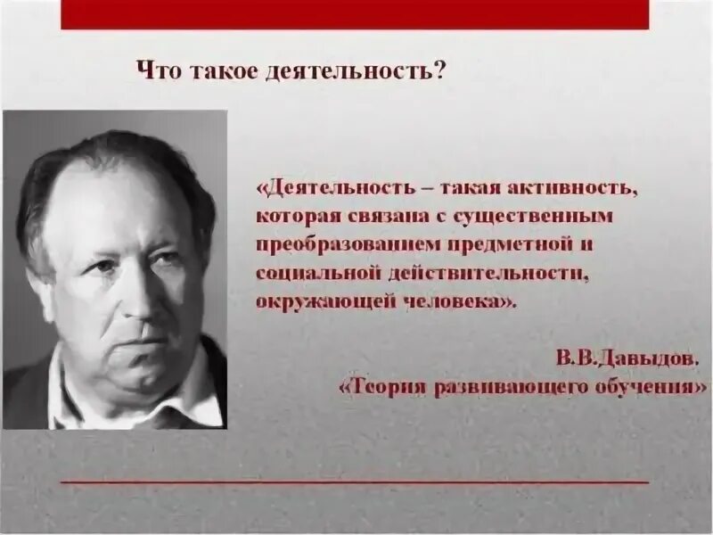 Что такое деятельность с. Деятельность это. деятельность определение.