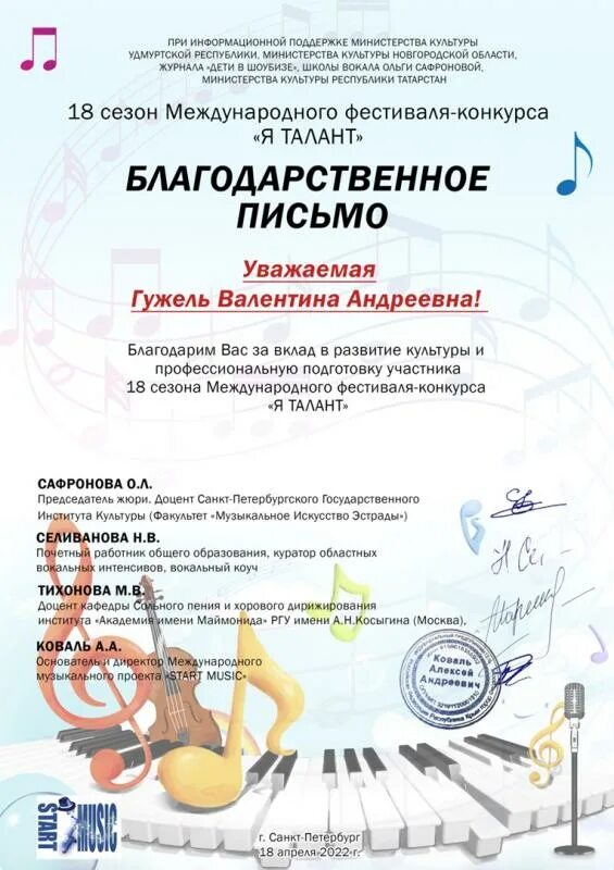 Номинации конкурса талантов. Фестиваль я талант. дипломант школьного конкурса. лауреат 1 степени. номинации вокального конкурса.