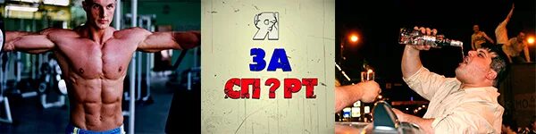 Накачали алкоголем. Алкоголь и спорт. Качок алкоголь. Алкоголь и бодибилдинг. Качок алкоголик.