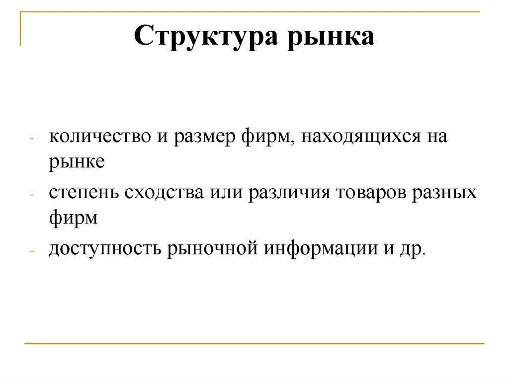 Рынок информации характеристика. Конкурентные выборы это. Матрица позиционирования цены. Требования к сегментации рынка. Доступность сегмента для предприятия это.