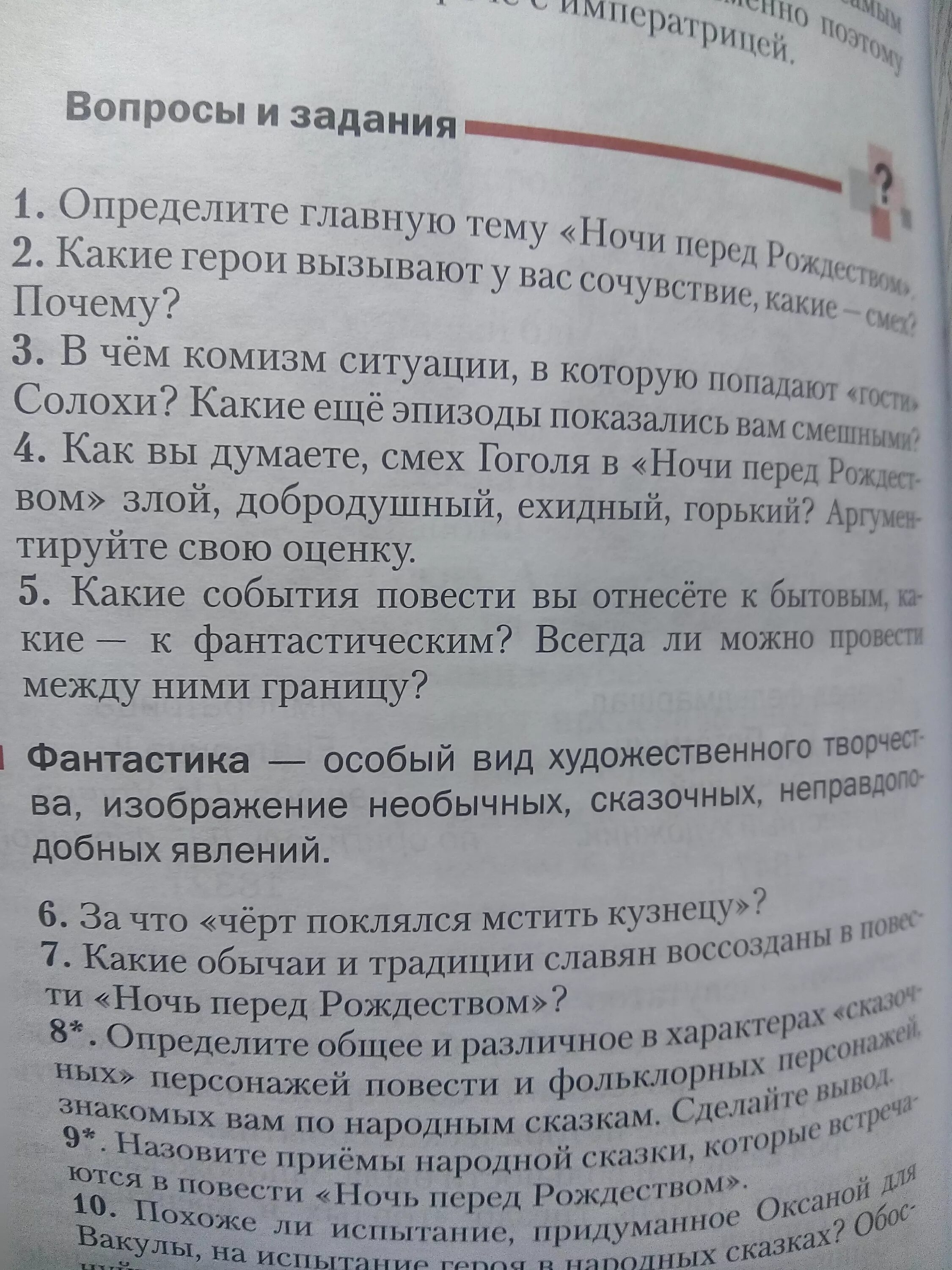 Какие события повести