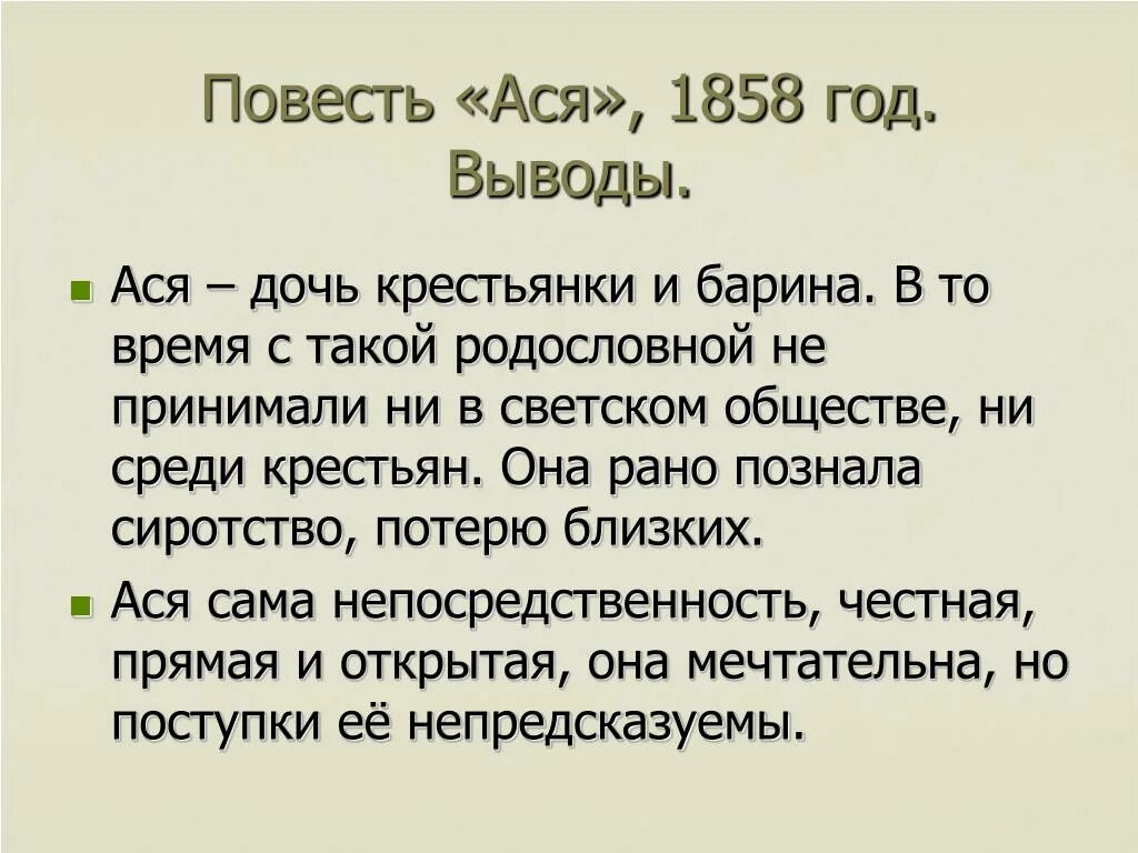 PPT - Иван Сергеевич Тургенев 1818 - 1883 г.г. PowerPoint Presentation - ID:6446