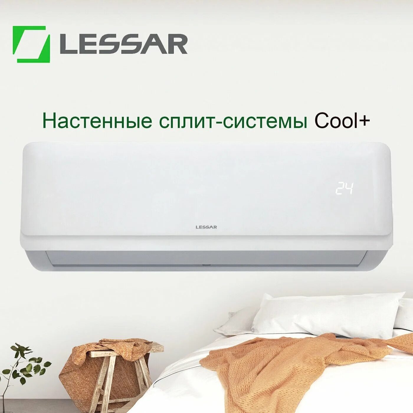 Ls h12kfe2 lu h12kfe2. Кондиционер Lessar LS-h09kpa2. Сплит-система LS-h07kpa2c/Lu-h07kpa2c. Сплит-система LS-h12kpa2/Lu-h12kpa2. Кондиционер Lessar LS-h07kpa2c/Lu-h07kpa2c.