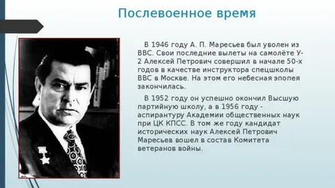 Маресьев школа