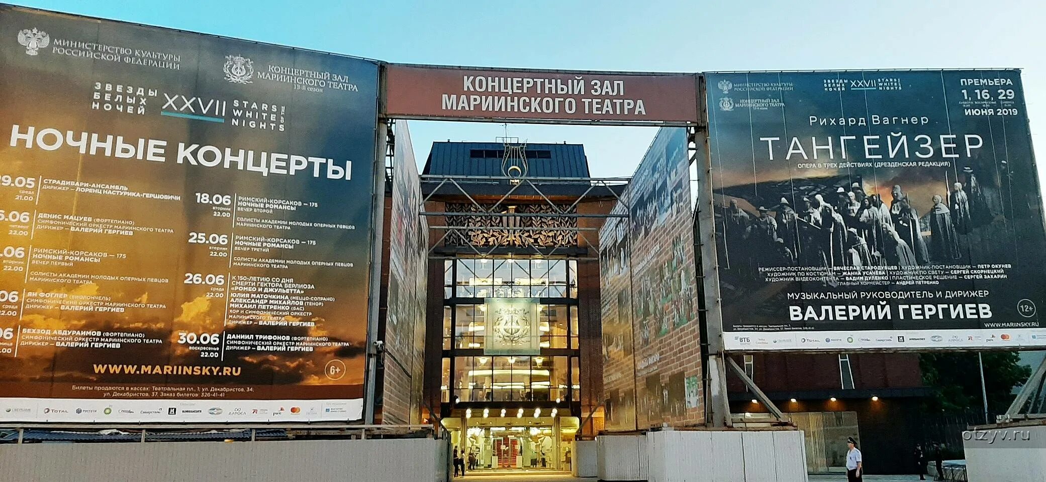 Санкт-Петербург концертный зал Мариинского театра. Концертный зал СПБ Мариинский. Мариинский театр 3 концертный зал. Сцена концертного зала Мариинского театра. Телефон кассы концертного зала