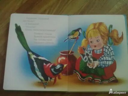 Английские народные песенки и потешки