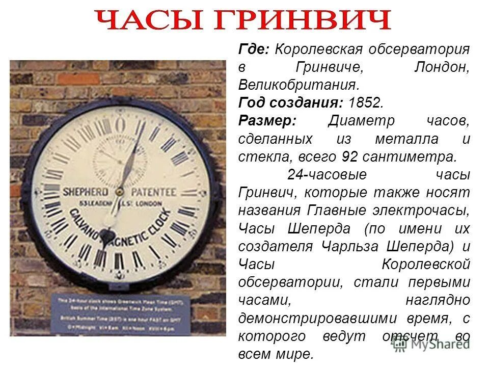 Курилка в гринвиче екатеринбург. Гринвич екб ночью. Гринвич 1 января часы работы. Гринвич екатеринбург вывеска. Часы гринвич в великобритании.