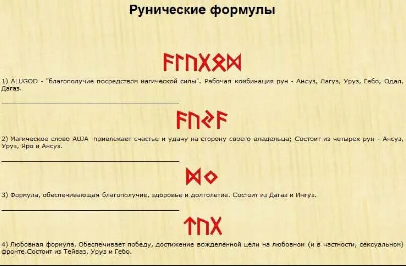 Силы и их значение человека