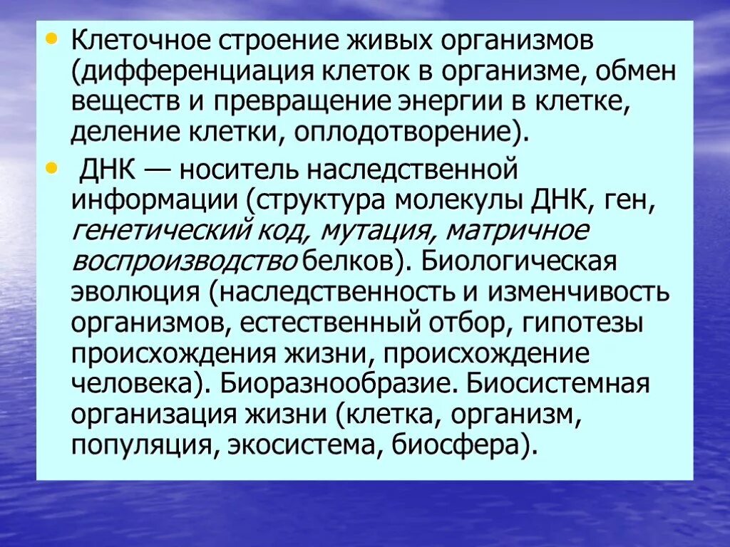 Дифференциация клеток. Вывод строение клетки. Клеточное строение живых и неживых организмов. Какое преимущество дает клеточное строение живым организмам.