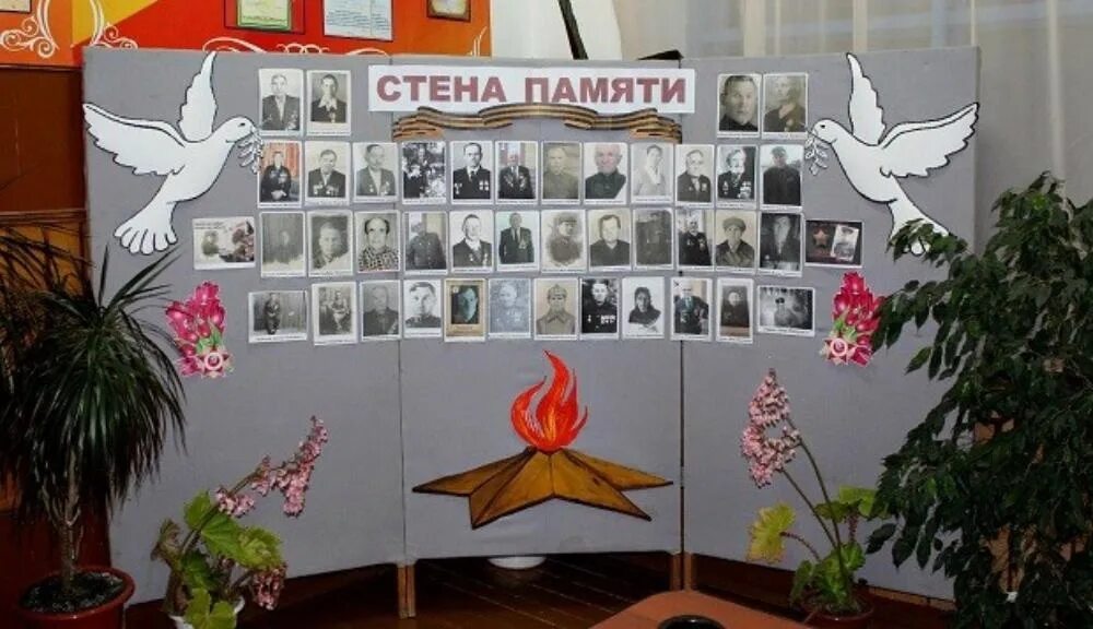 Стенд к 9 мая оформление. Стена памяти. стена памяти оформление. оформление стены памяти к 9 мая. стена памяти в школе.